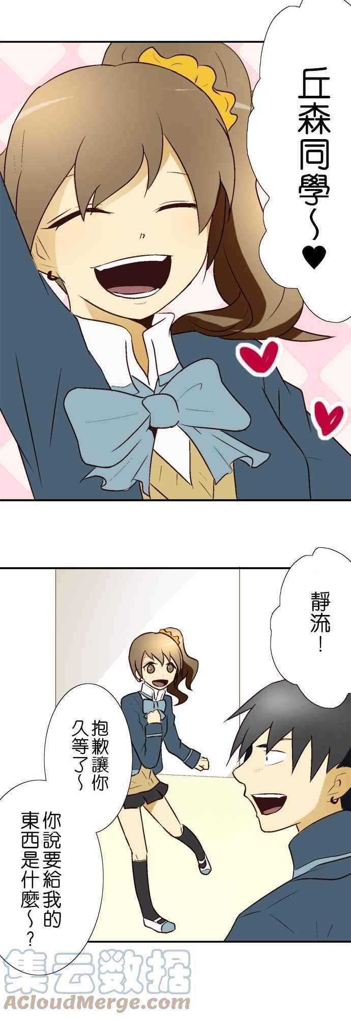 小木乃伊到我家11话 不要握那么紧！