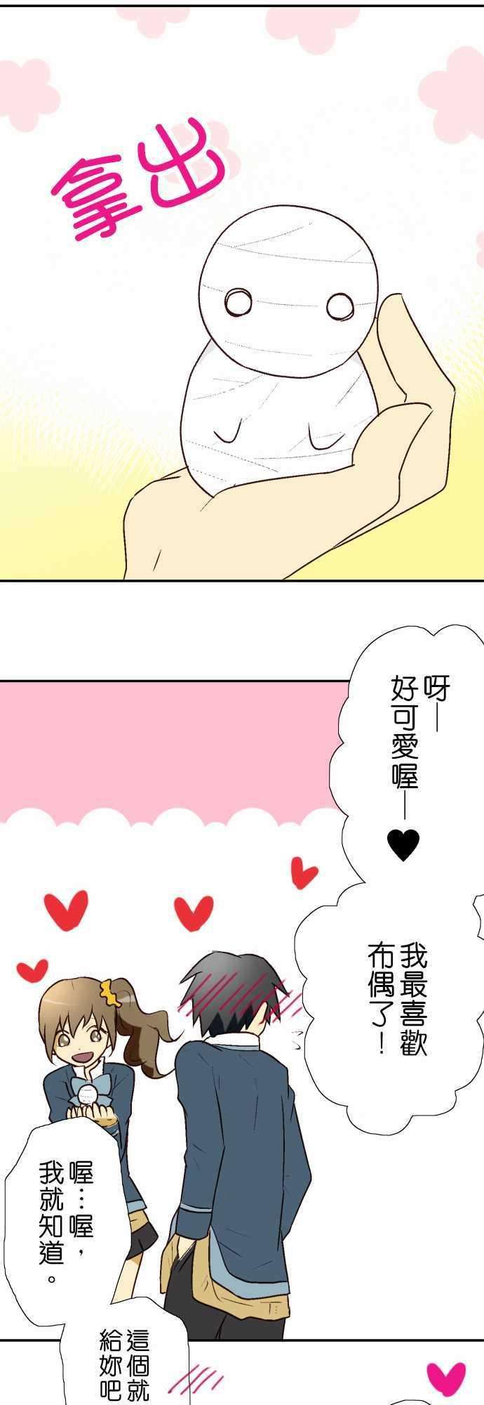 小木乃伊到我家11话 不要握那么紧！