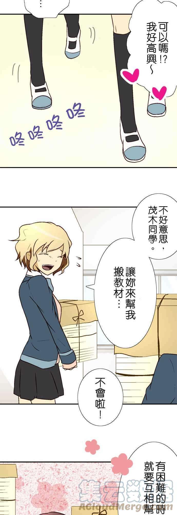 小木乃伊到我家11话 不要握那么紧！