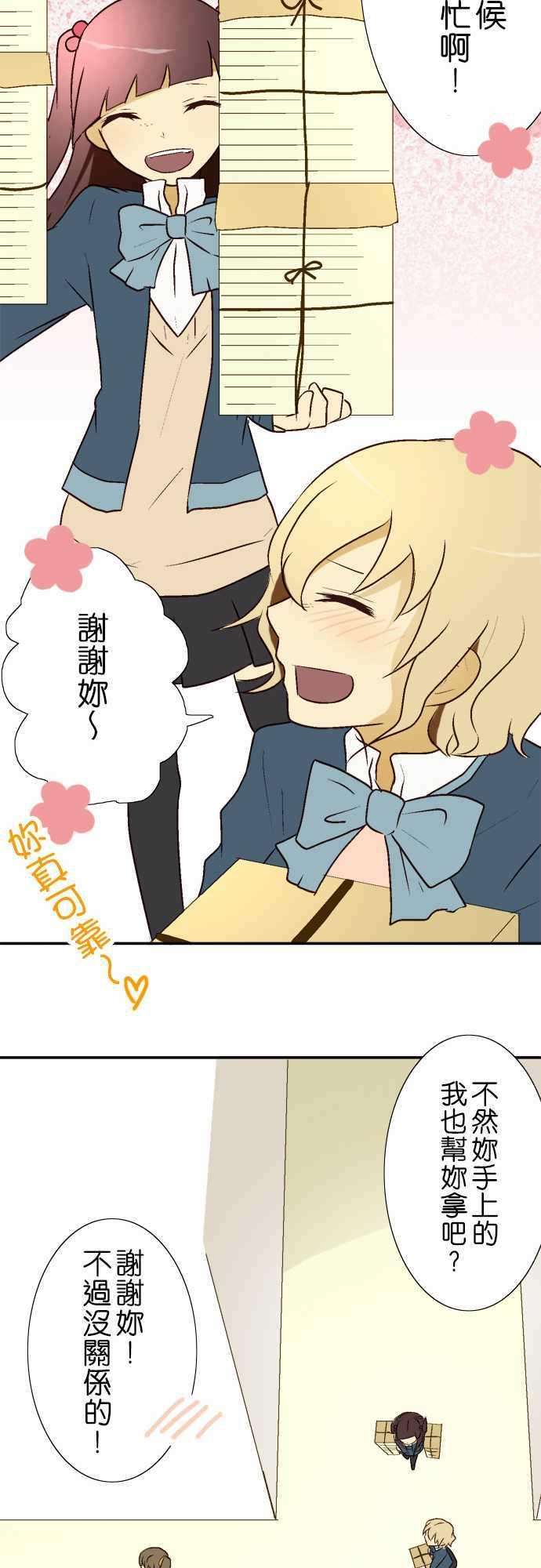 小木乃伊到我家11话 不要握那么紧！