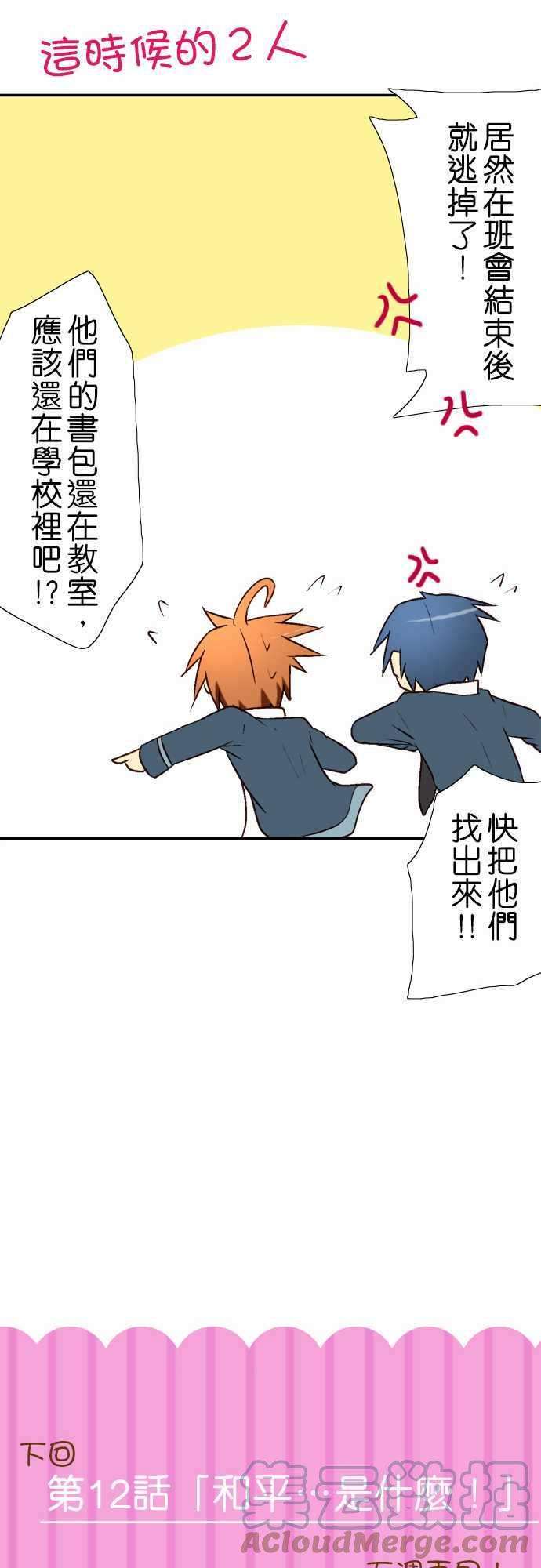 小木乃伊到我家11话 不要握那么紧！