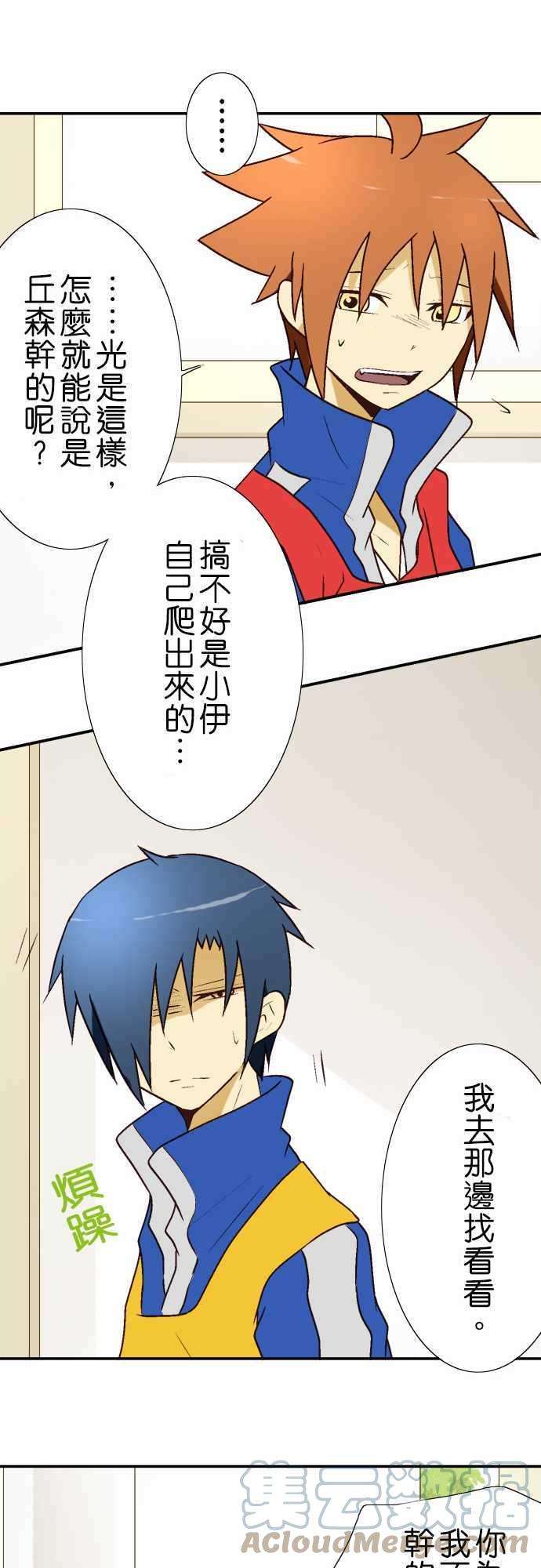 小木乃伊到我家11话 不要握那么紧！