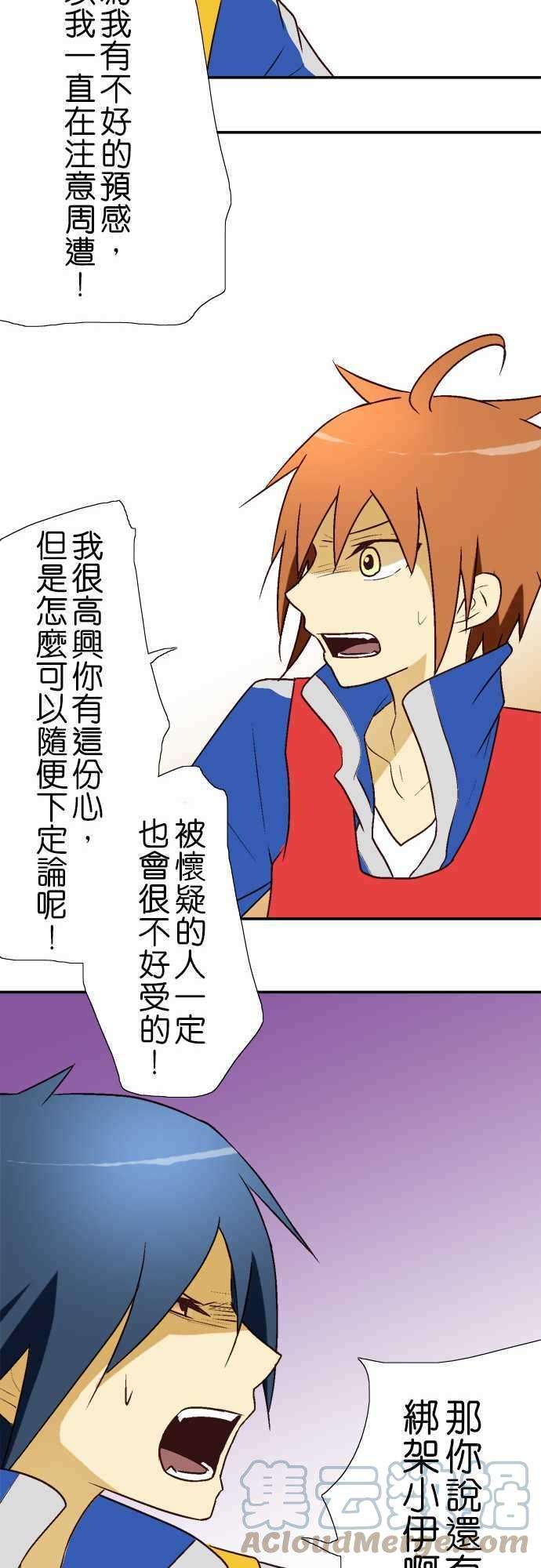 小木乃伊到我家11话 不要握那么紧！