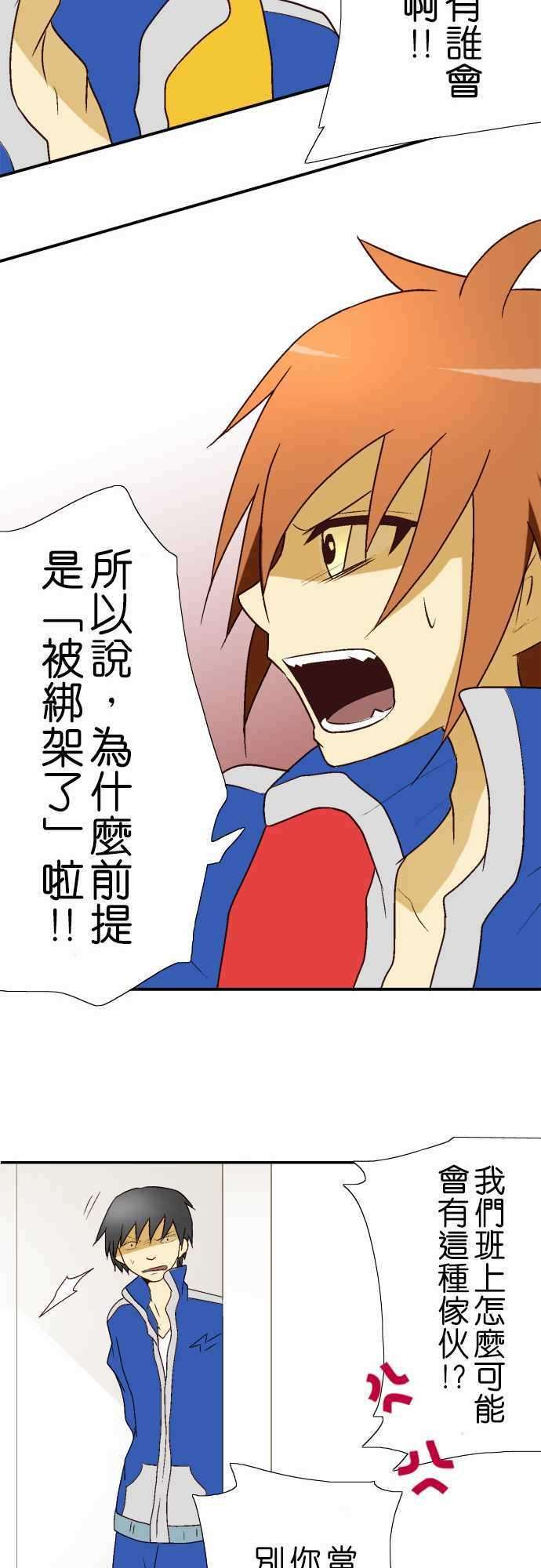 小木乃伊到我家11话 不要握那么紧！