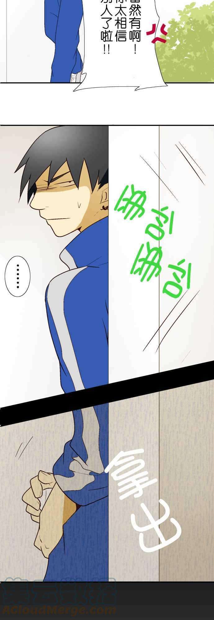 小木乃伊到我家11话 不要握那么紧！