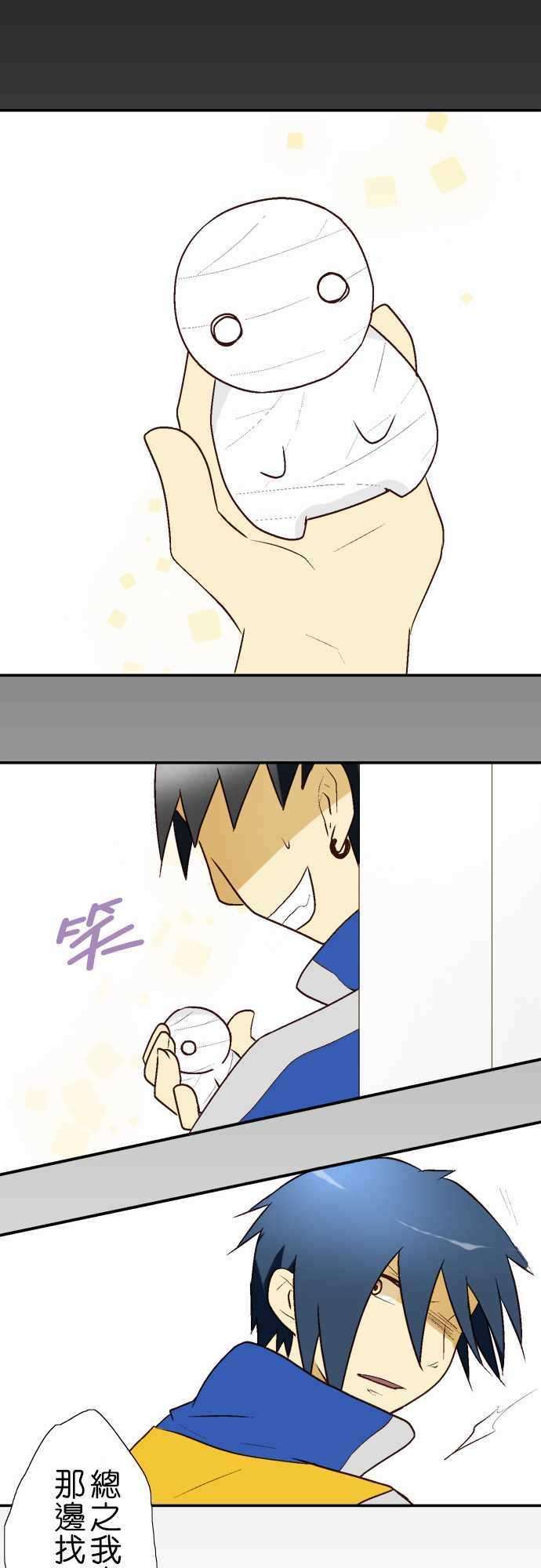 小木乃伊到我家11话 不要握那么紧！