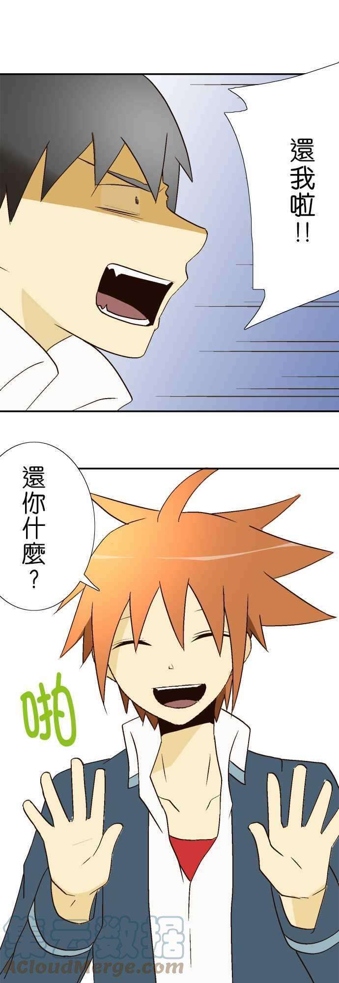 小木乃伊到我家15话 抱歉