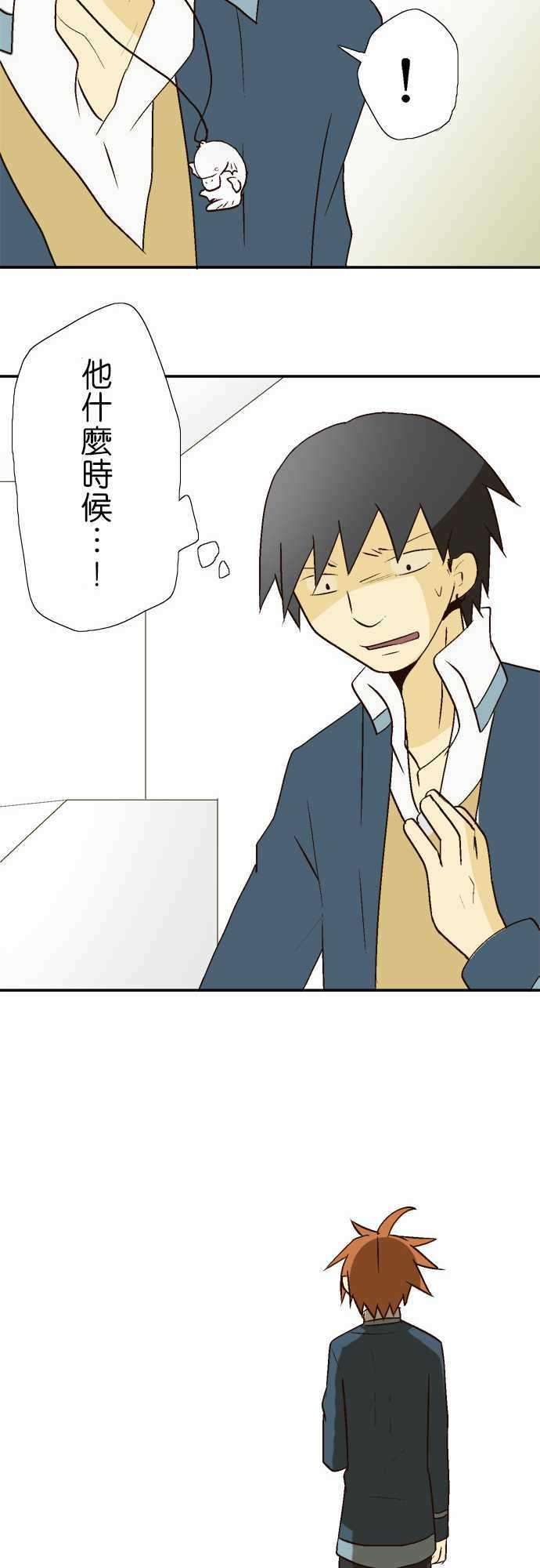 小木乃伊到我家15话 抱歉