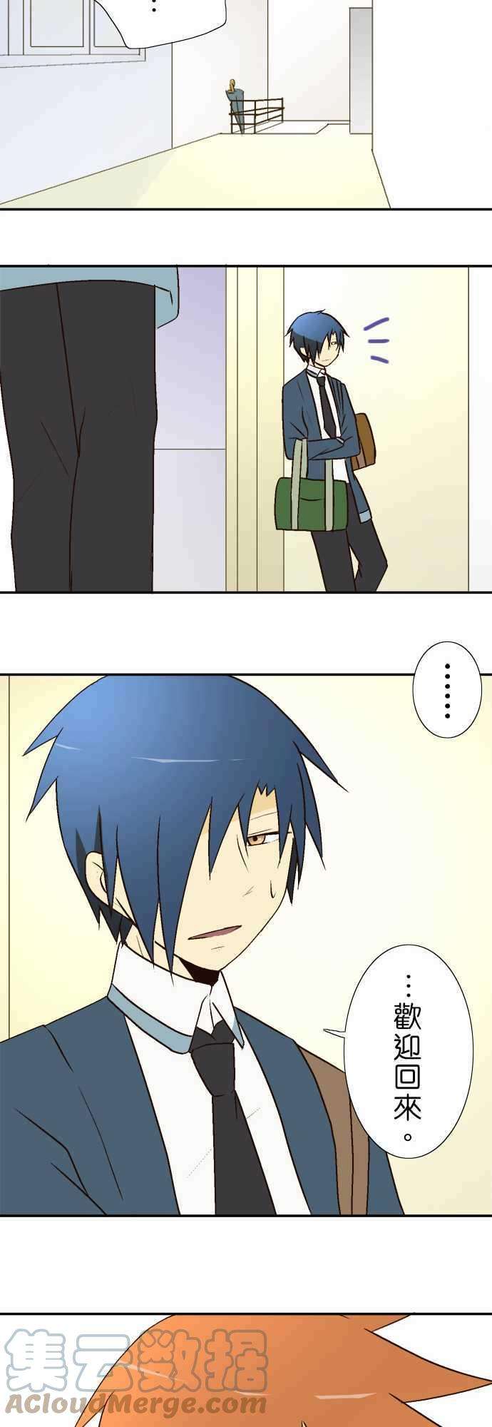 小木乃伊到我家15话 抱歉