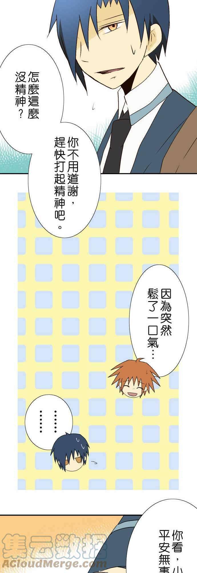 小木乃伊到我家15话 抱歉