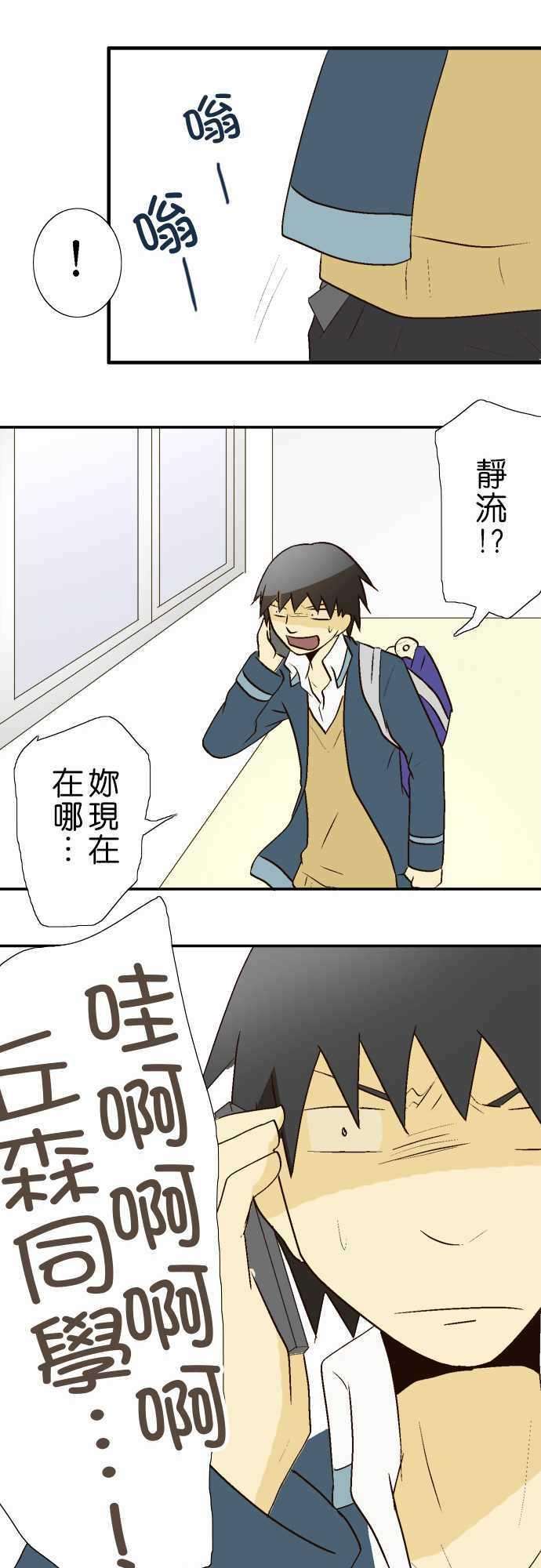 小木乃伊到我家15话 抱歉