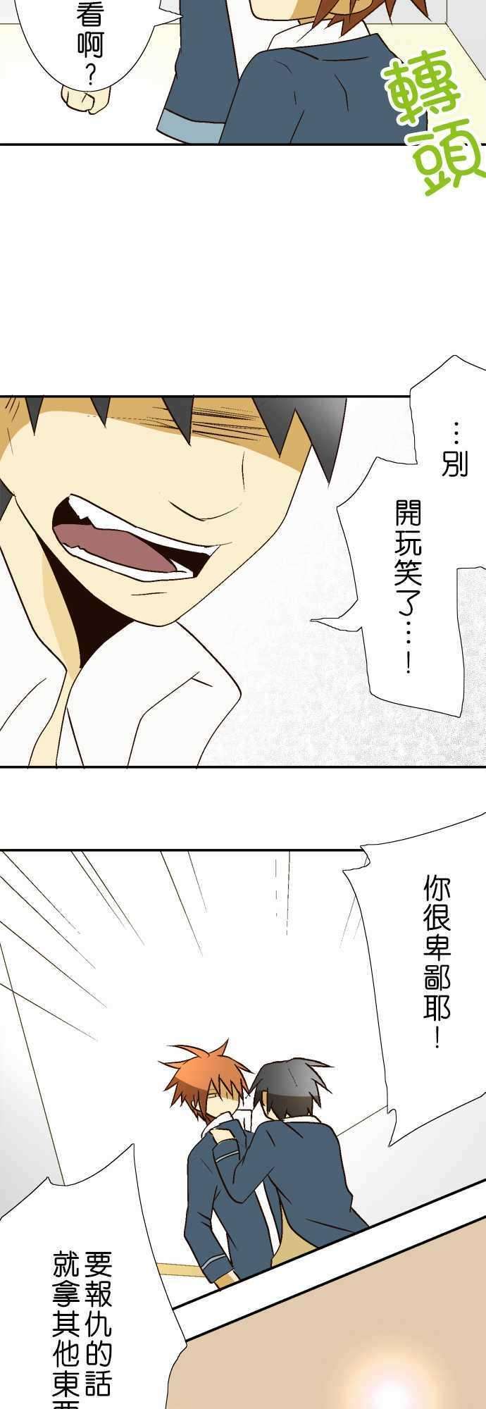 小木乃伊到我家15话 抱歉