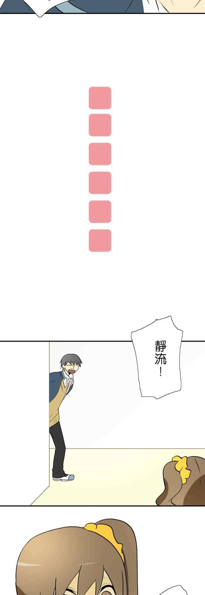 小木乃伊到我家15话 抱歉