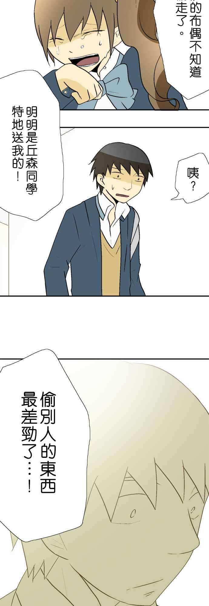 小木乃伊到我家15话 抱歉