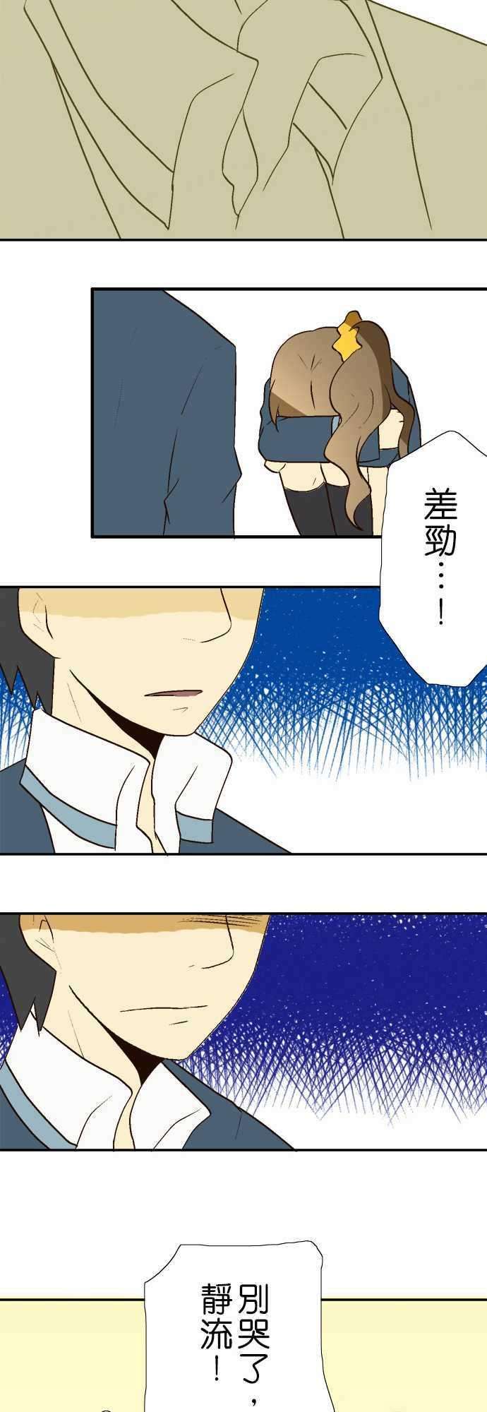 小木乃伊到我家15话 抱歉