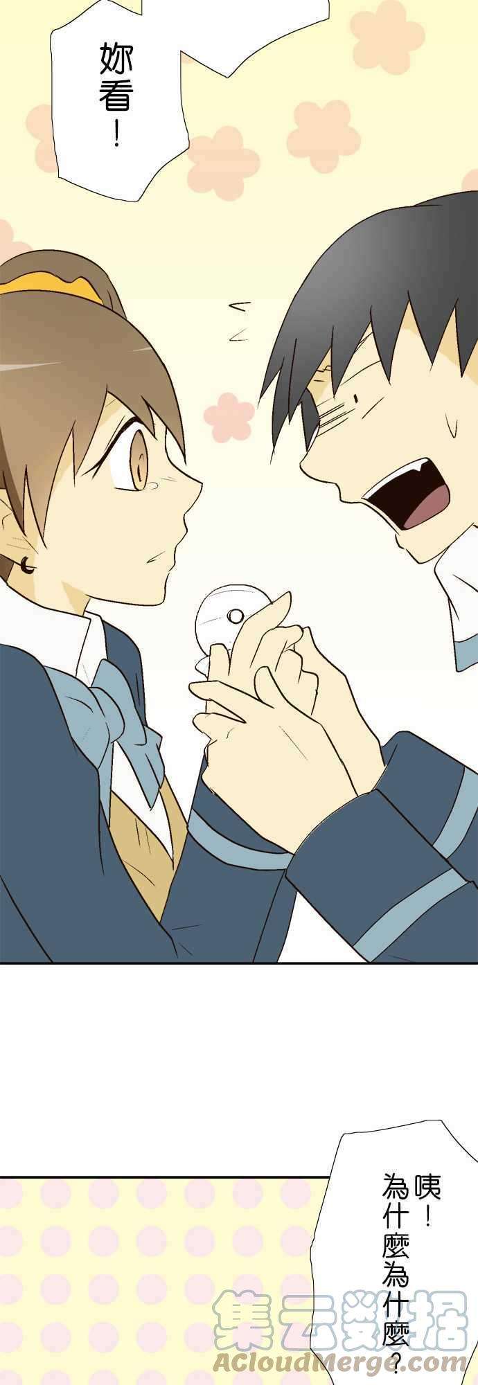 小木乃伊到我家15话 抱歉