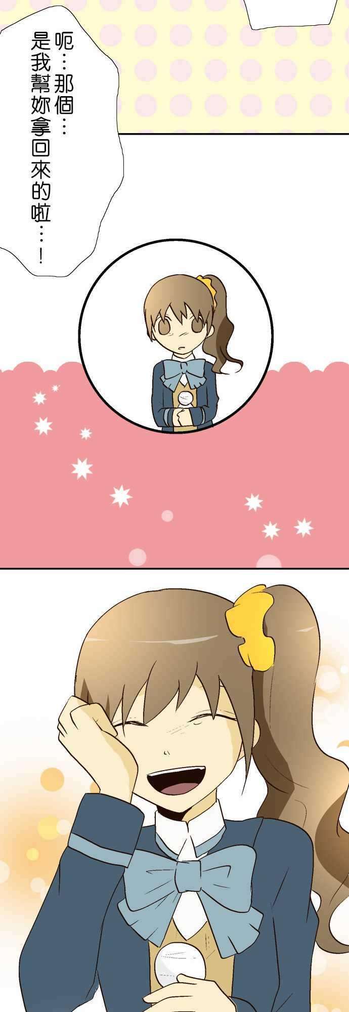 小木乃伊到我家15话 抱歉