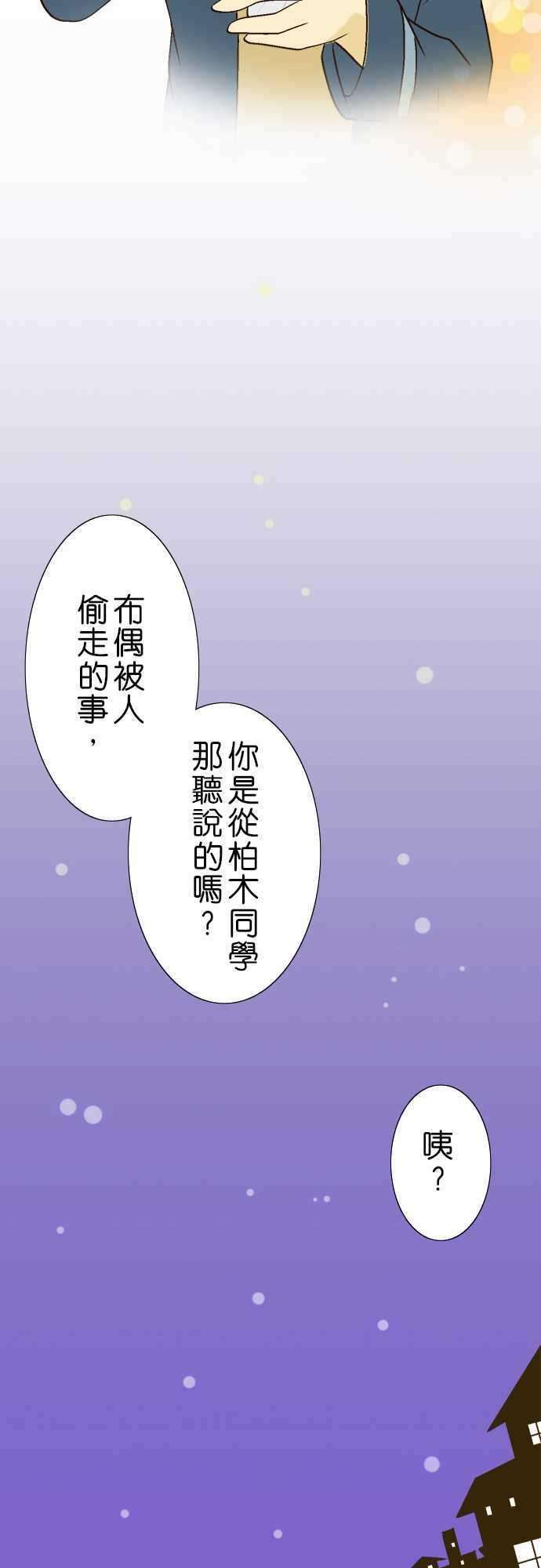 小木乃伊到我家15话 抱歉