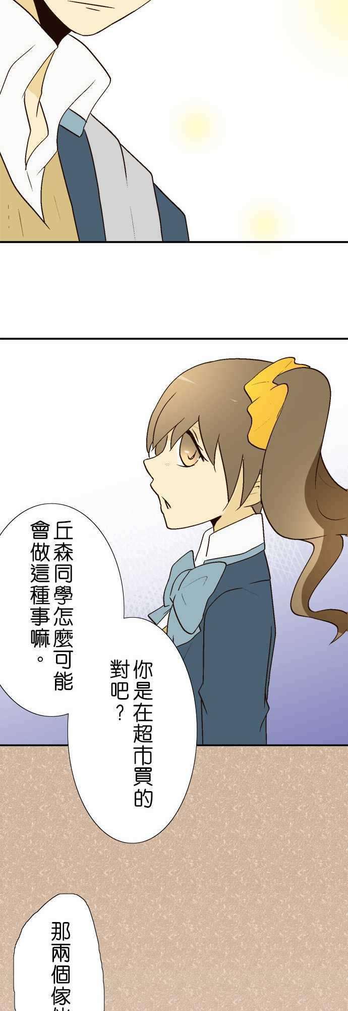 小木乃伊到我家15话 抱歉