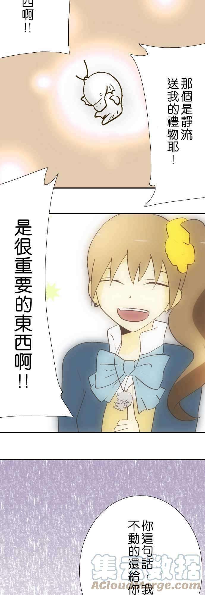 小木乃伊到我家15话 抱歉