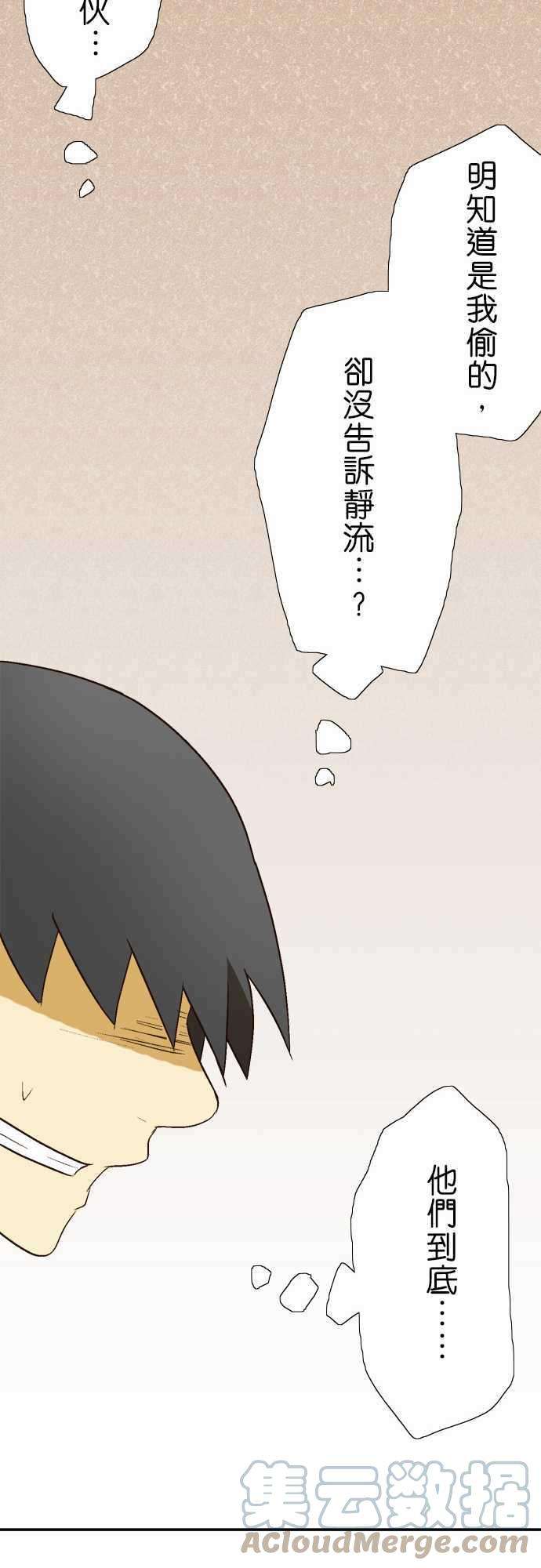 小木乃伊到我家15话 抱歉