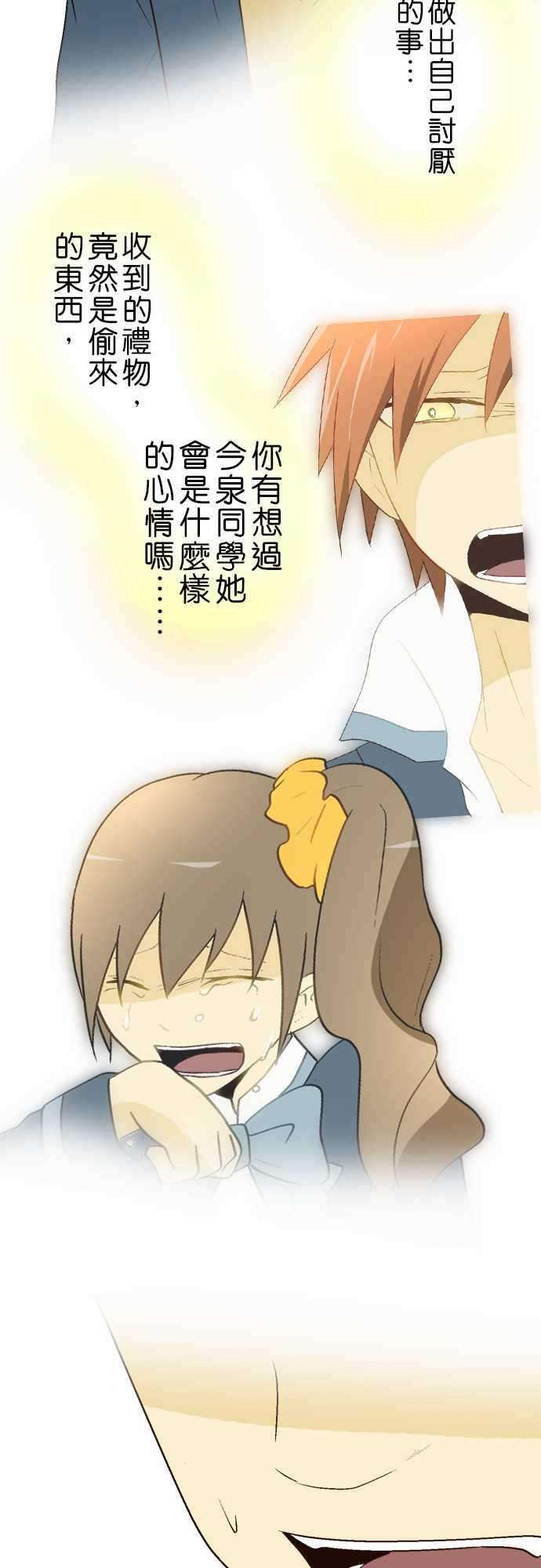 小木乃伊到我家15话 抱歉