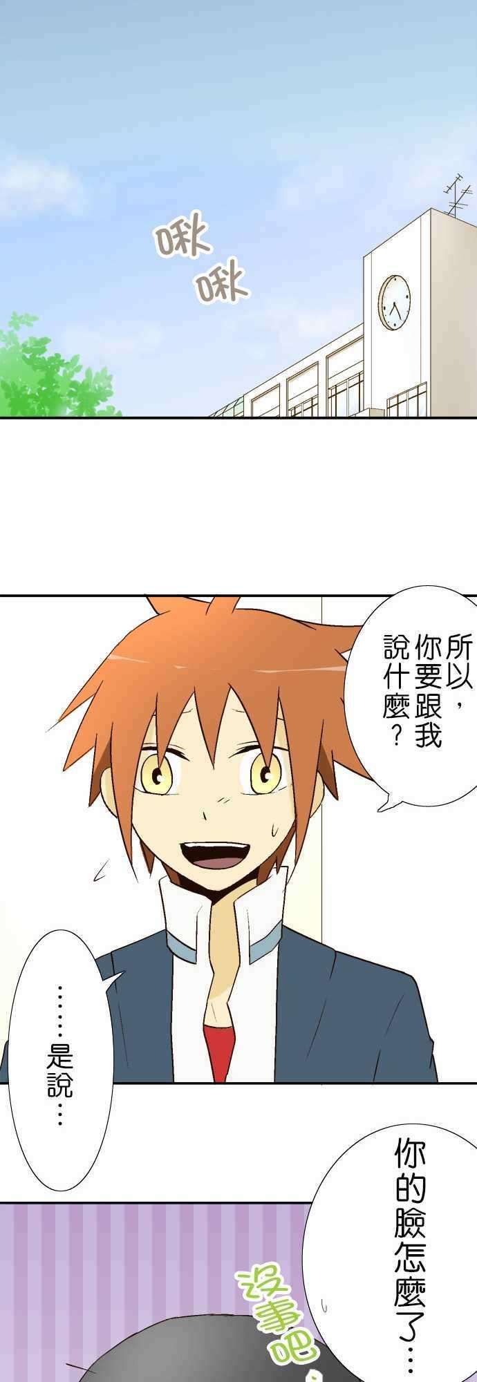 小木乃伊到我家15话 抱歉