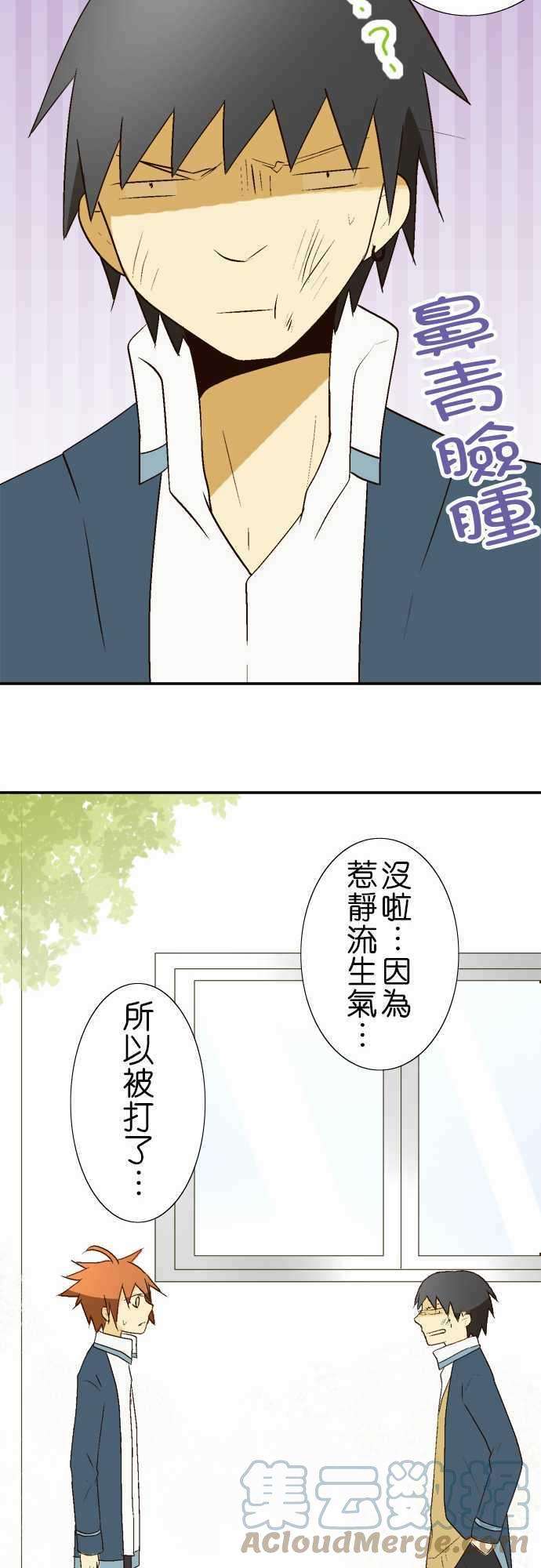 小木乃伊到我家15话 抱歉