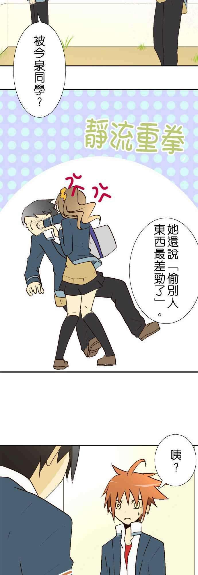 小木乃伊到我家15话 抱歉