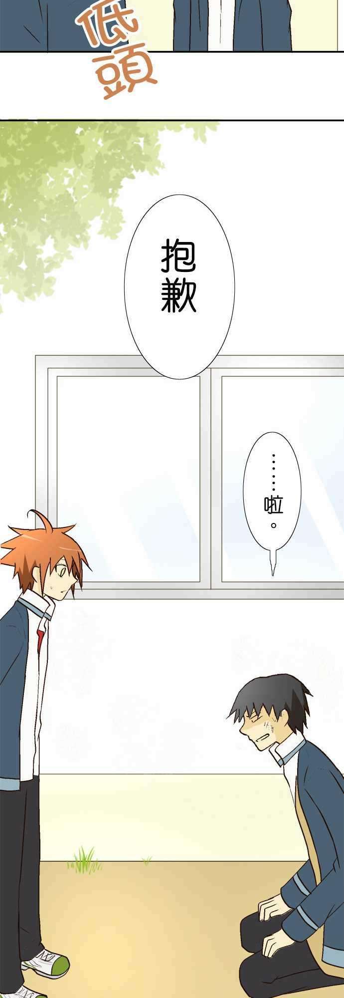 小木乃伊到我家15话 抱歉