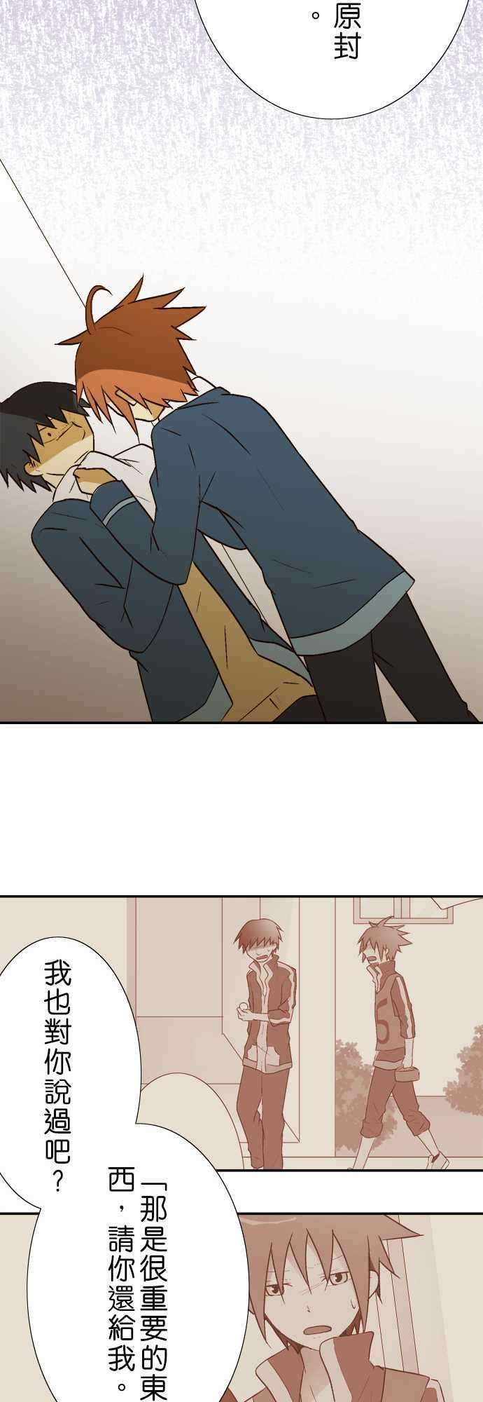 小木乃伊到我家15话 抱歉