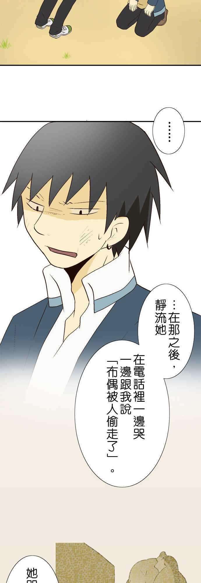 小木乃伊到我家15话 抱歉