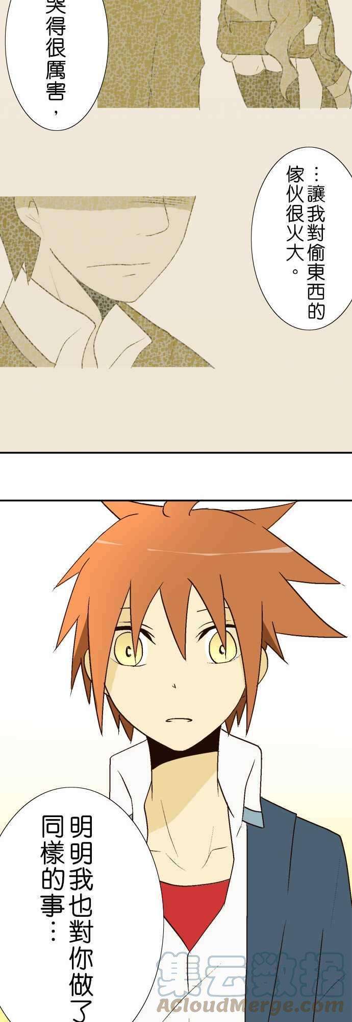 小木乃伊到我家15话 抱歉