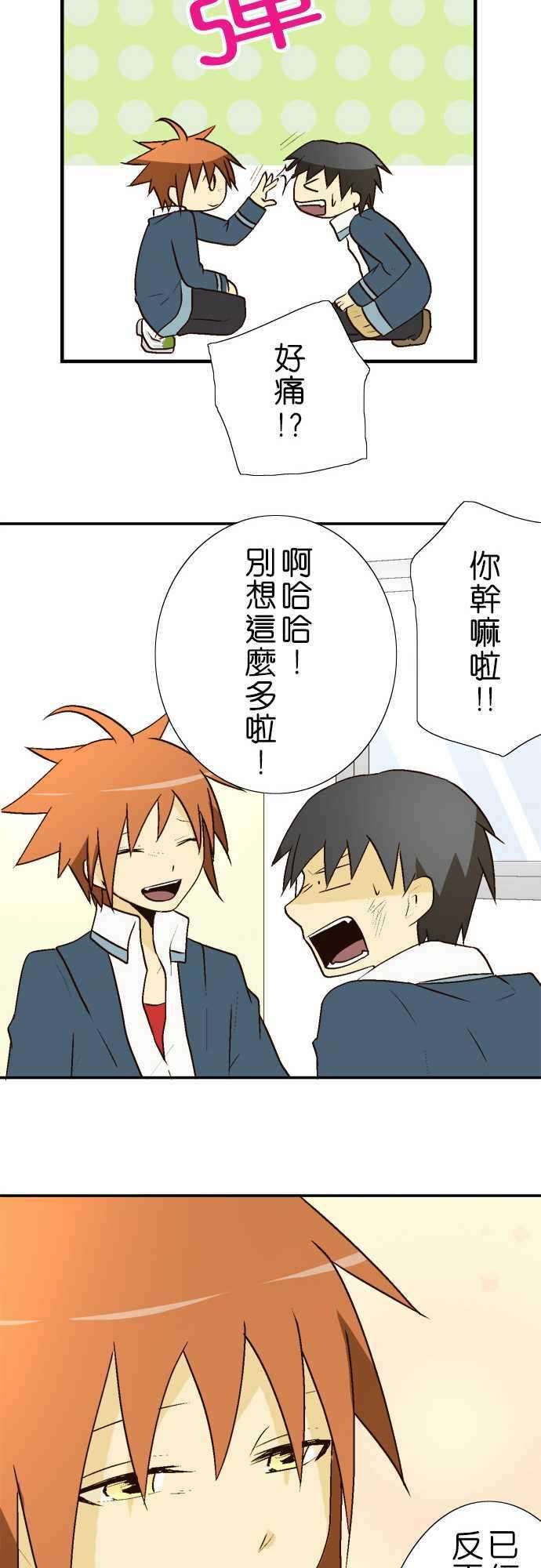 小木乃伊到我家15话 抱歉