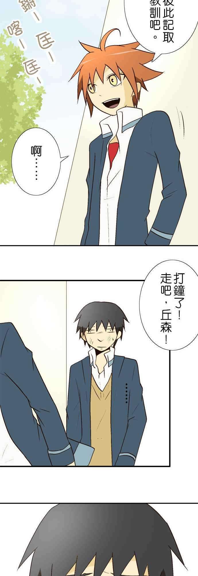 小木乃伊到我家15话 抱歉