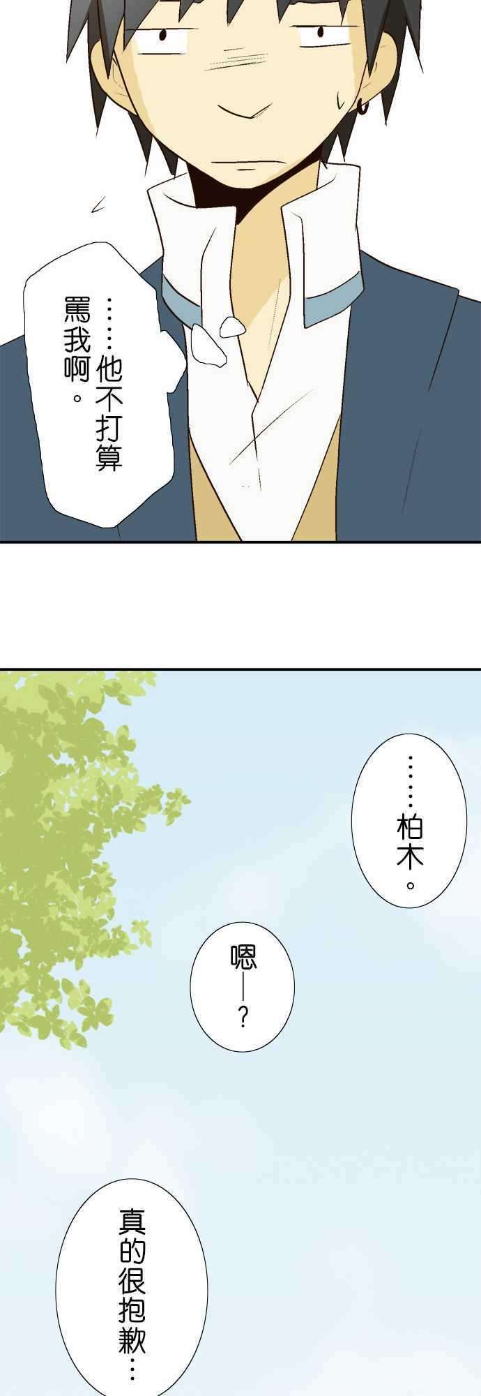 小木乃伊到我家15话 抱歉