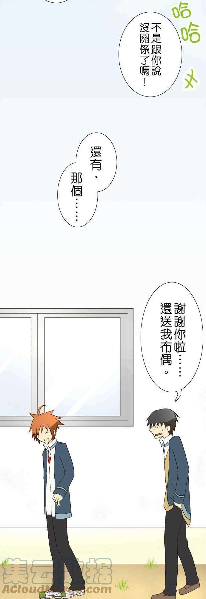 小木乃伊到我家15话 抱歉