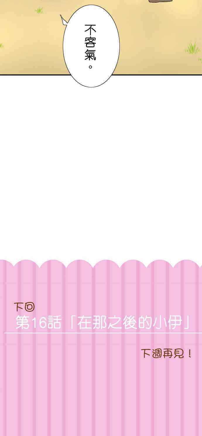 小木乃伊到我家15话 抱歉