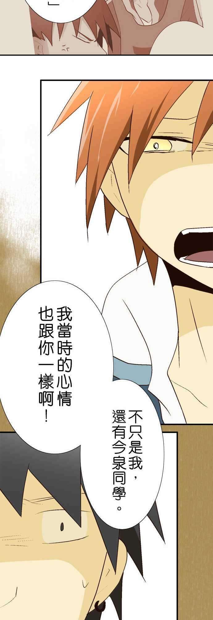 小木乃伊到我家15话 抱歉