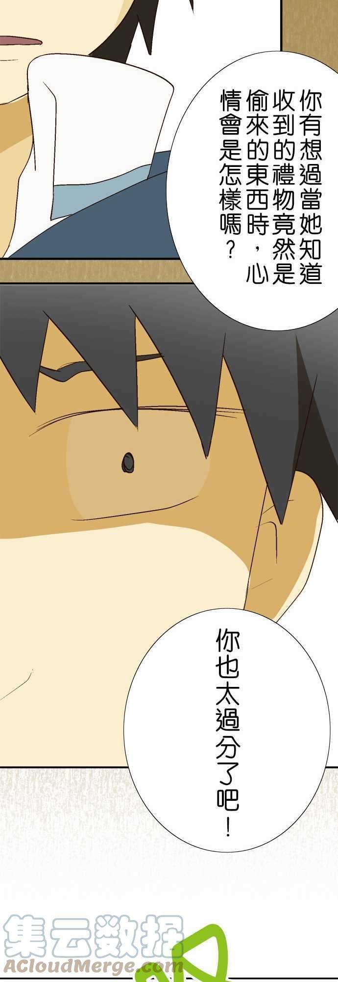 小木乃伊到我家15话 抱歉