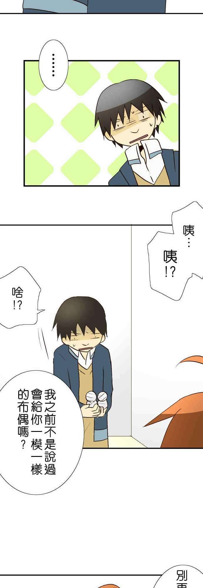 小木乃伊到我家15话 抱歉