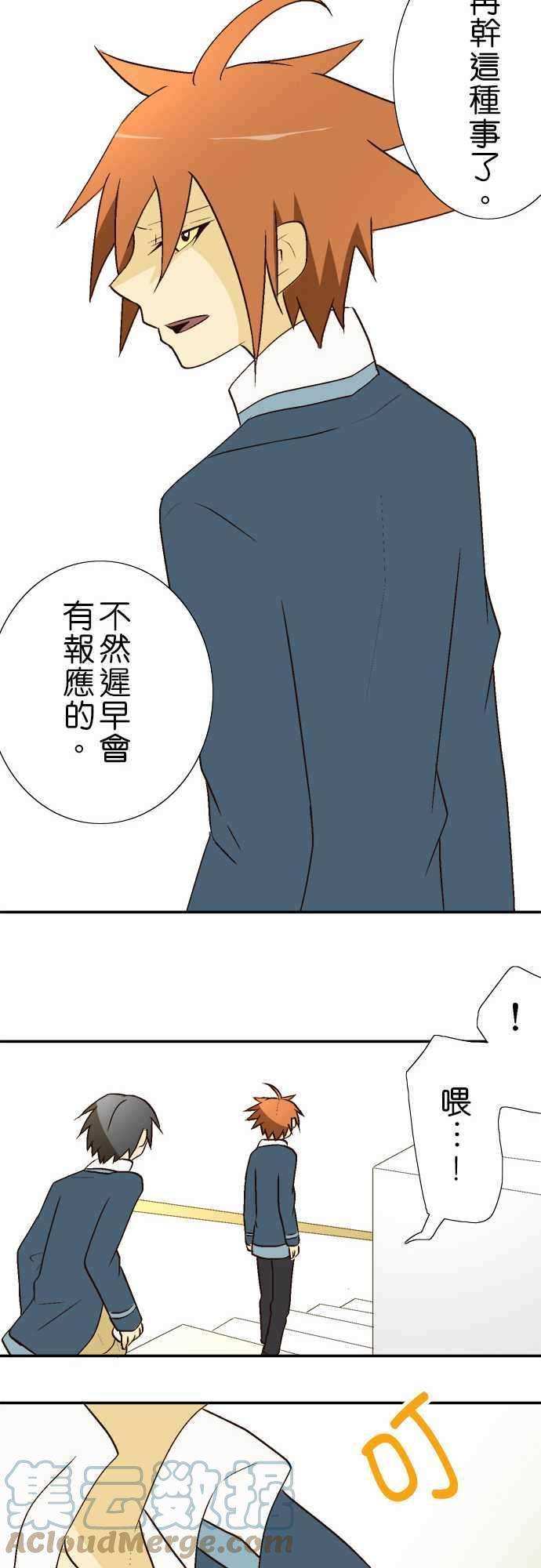 小木乃伊到我家15话 抱歉