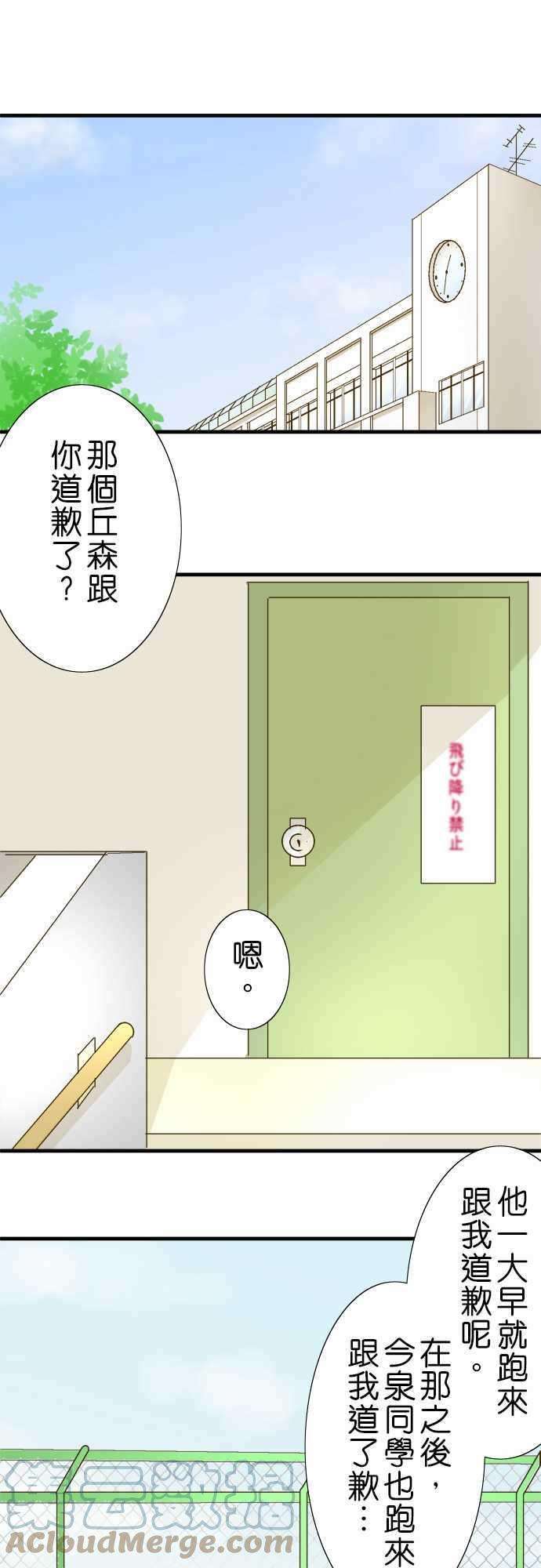 小木乃伊到我家16话 在那之后的小伊