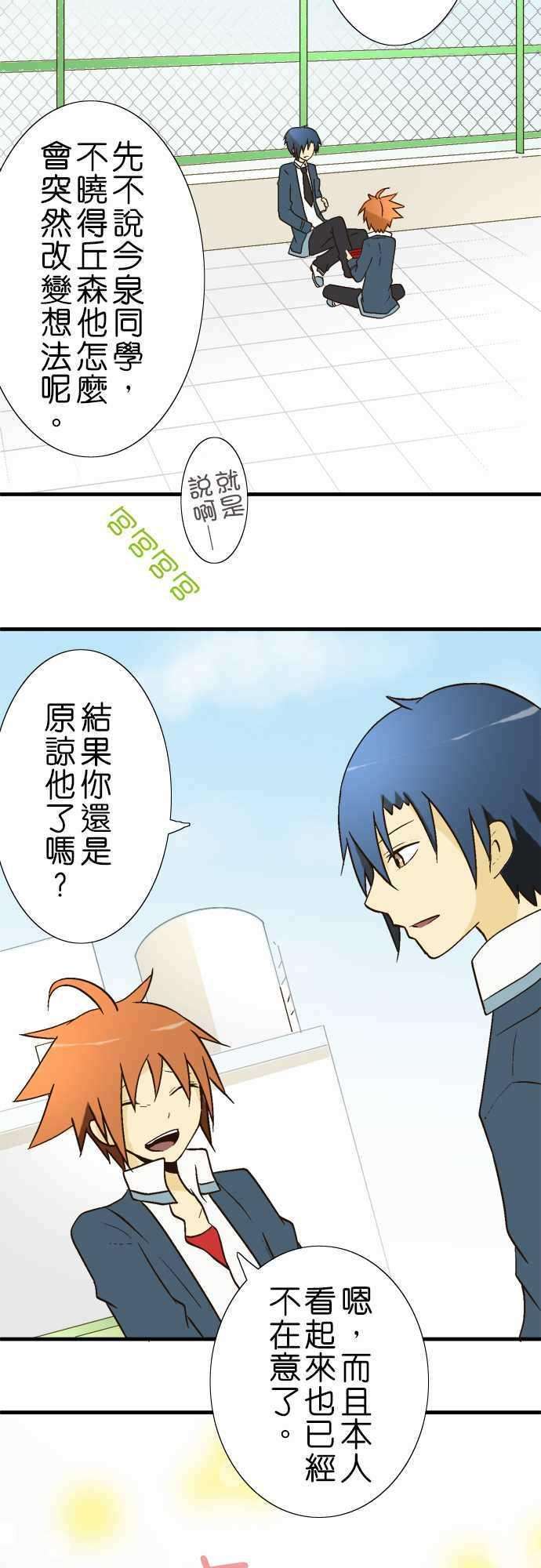 小木乃伊到我家16话 在那之后的小伊