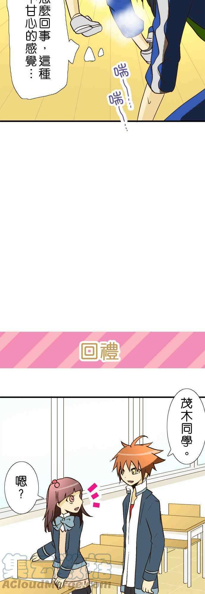 小木乃伊到我家16话 在那之后的小伊