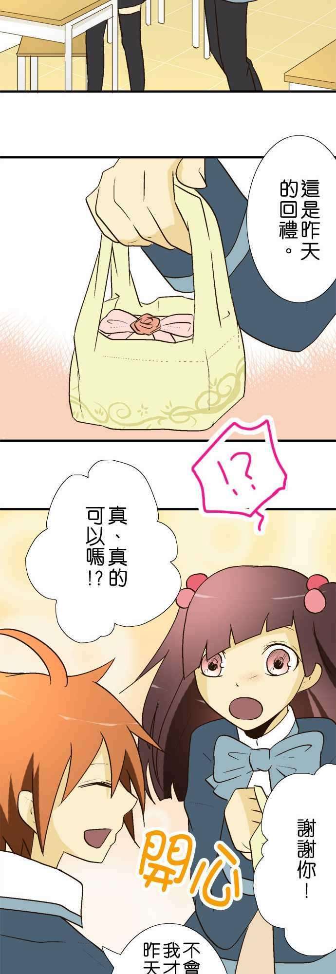 小木乃伊到我家16话 在那之后的小伊