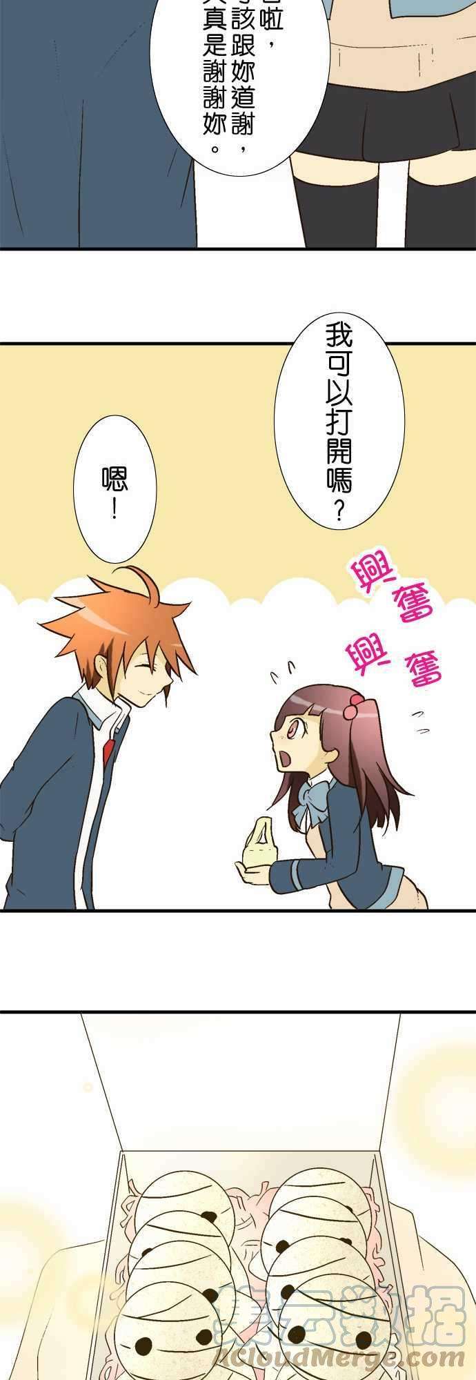 小木乃伊到我家16话 在那之后的小伊