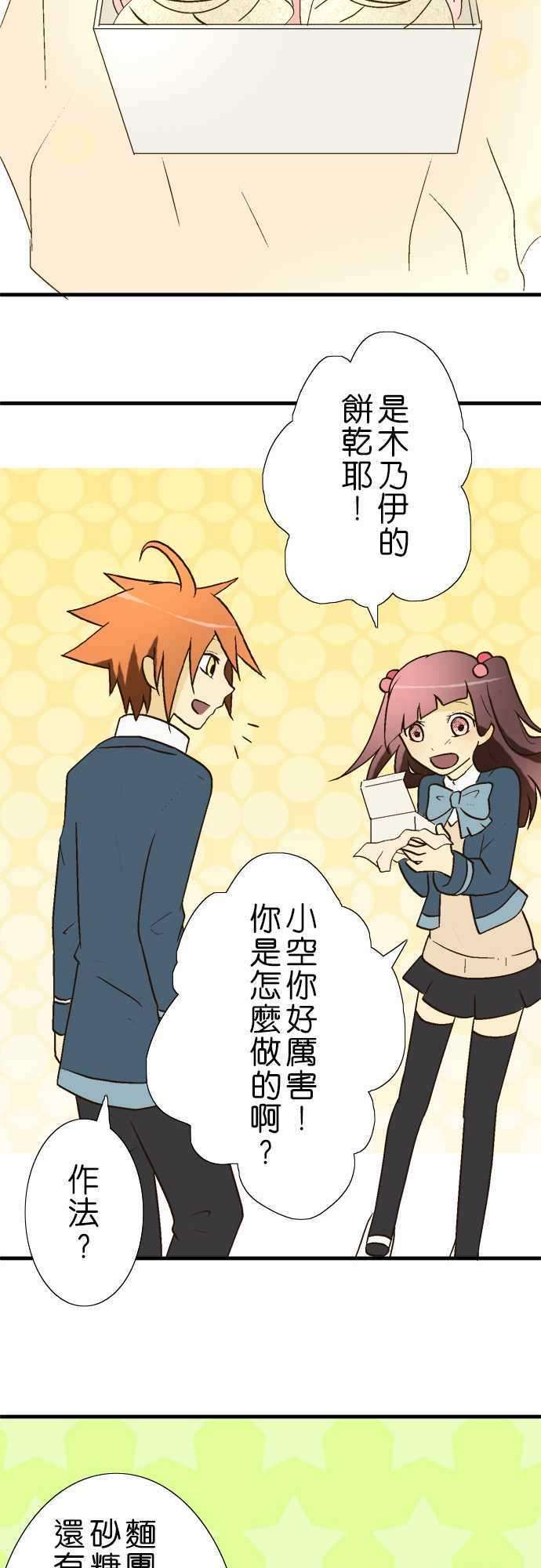 小木乃伊到我家16话 在那之后的小伊