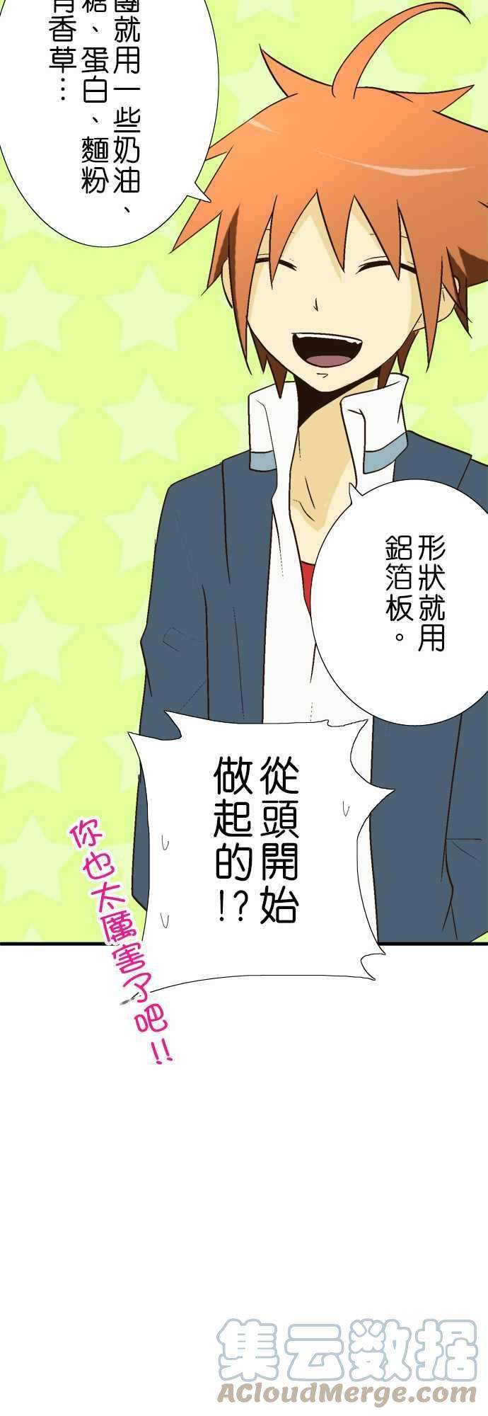 小木乃伊到我家16话 在那之后的小伊