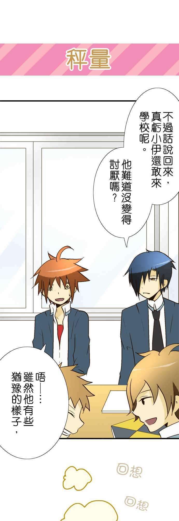 小木乃伊到我家16话 在那之后的小伊